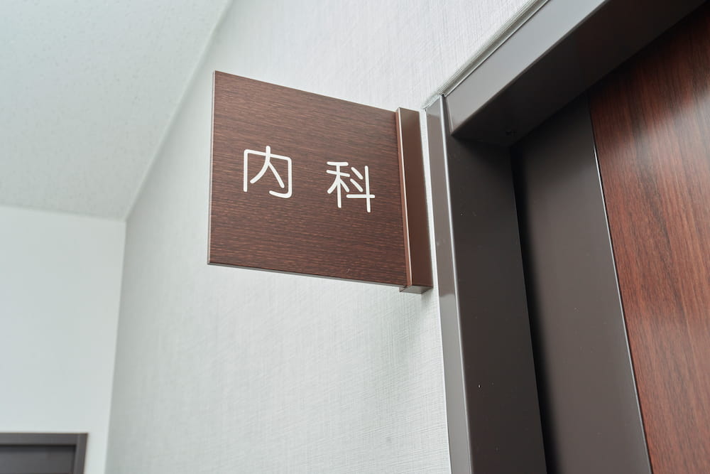 経験豊富な医師がそろい温かく丁寧に診療