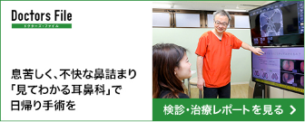 検診・治療レポートを見る